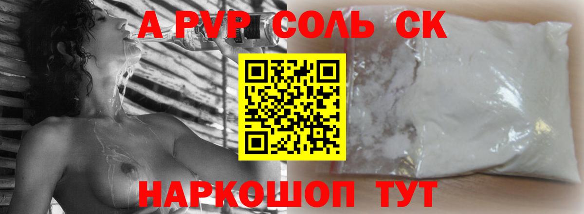 даркнет сайт  Вход с VPN  Alpha-PVP мука  Алейск  Alfa_PVP мука 
