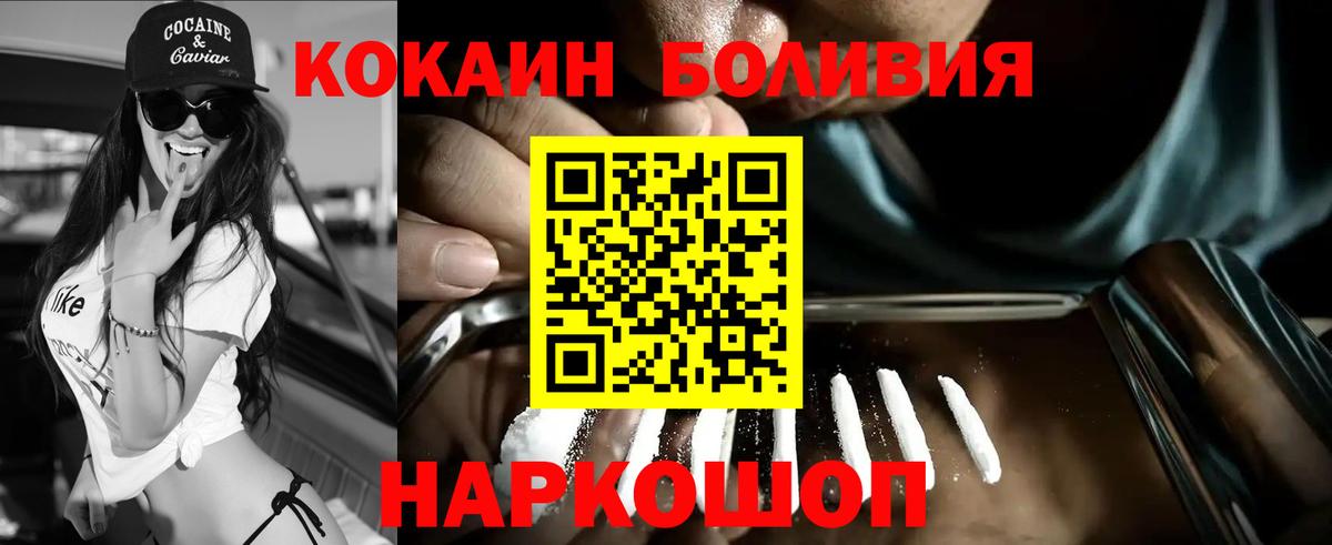 Алейск  Кокаин Fish Scale  Кокаин VHQ  Вход с VPN 