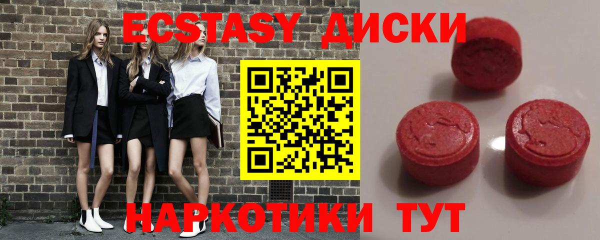 ЭКСТАЗИ  Экстази 280мг  Экстази Punisher  Вход с VPN  Алейск 