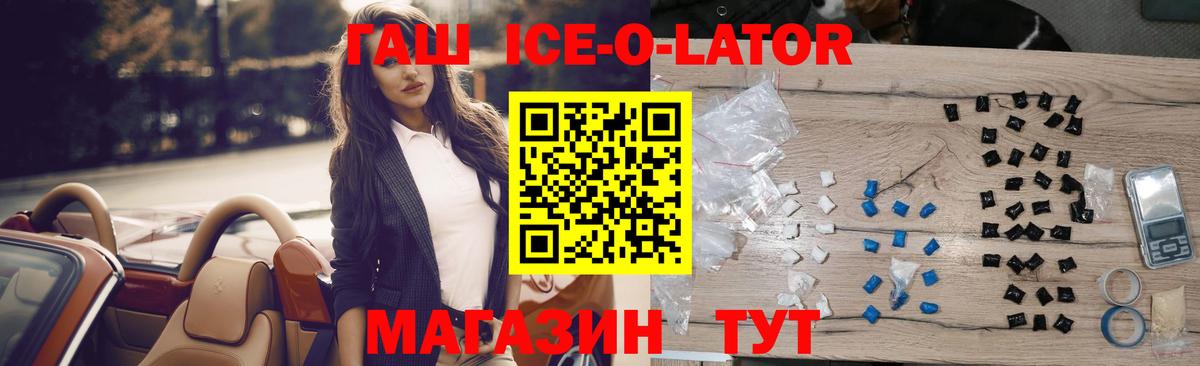 ГАШ убойный Алейск