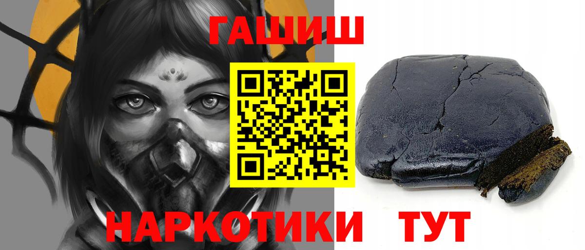 купить  цена  Вход с VPN  Алейск  Гашиш гашик 