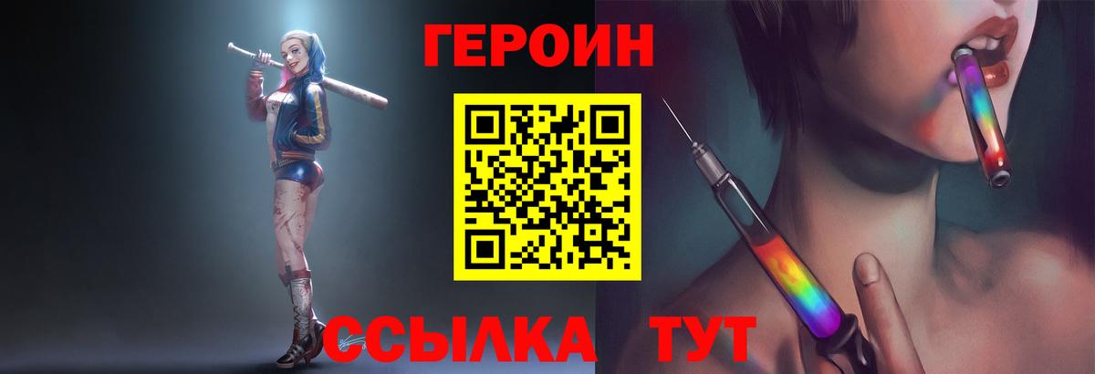 Алейск  ГЕРОИН Афган  Вход с VPN 