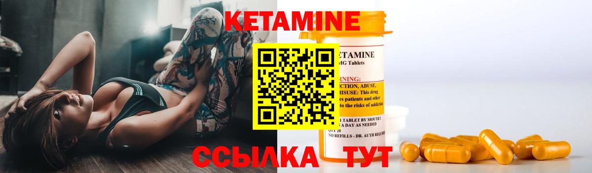 Алейск  КЕТАМИН VHQ  Вход с VPN 