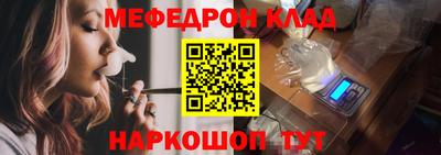мяу мяу кристалл Абакан
