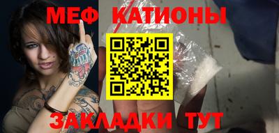 мяу мяу кристалл Абакан