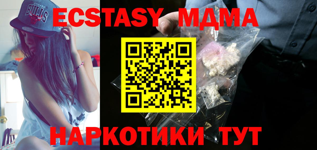MDMA crystal  МДМА молли  Алейск  Вход с VPN 