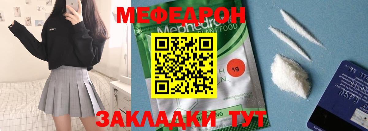 Алейск  Мефедрон мука  МЯУ-МЯУ  Вход с VPN  Мефедрон mephedrone 