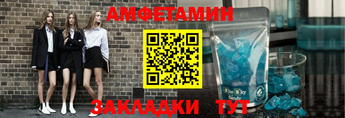 Первитин Декстрометамфетамин 99.9%  Вход с VPN  Первитин  Алейск 