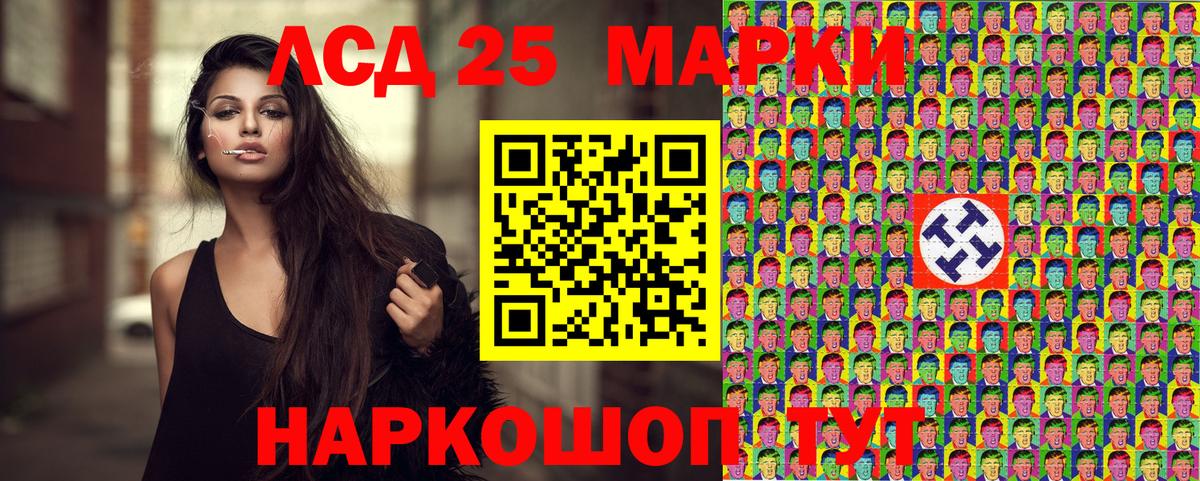 Наркотические марки 1500мкг Алейск