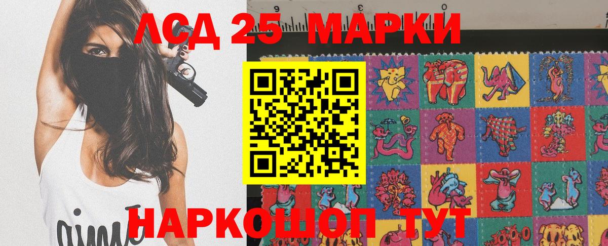 Алейск  Марки NBOMe 1500мкг  Вход с VPN 
