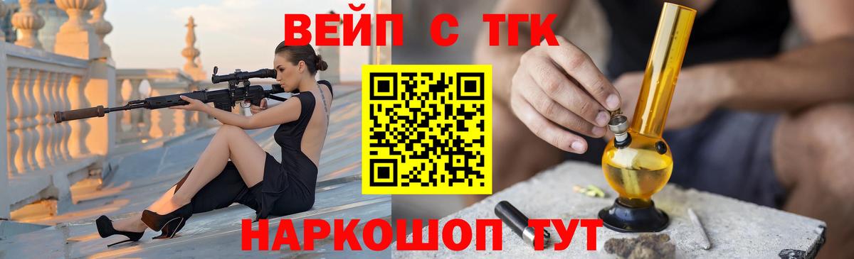 Дистиллят ТГК THC oil  Вход с VPN  Алейск 