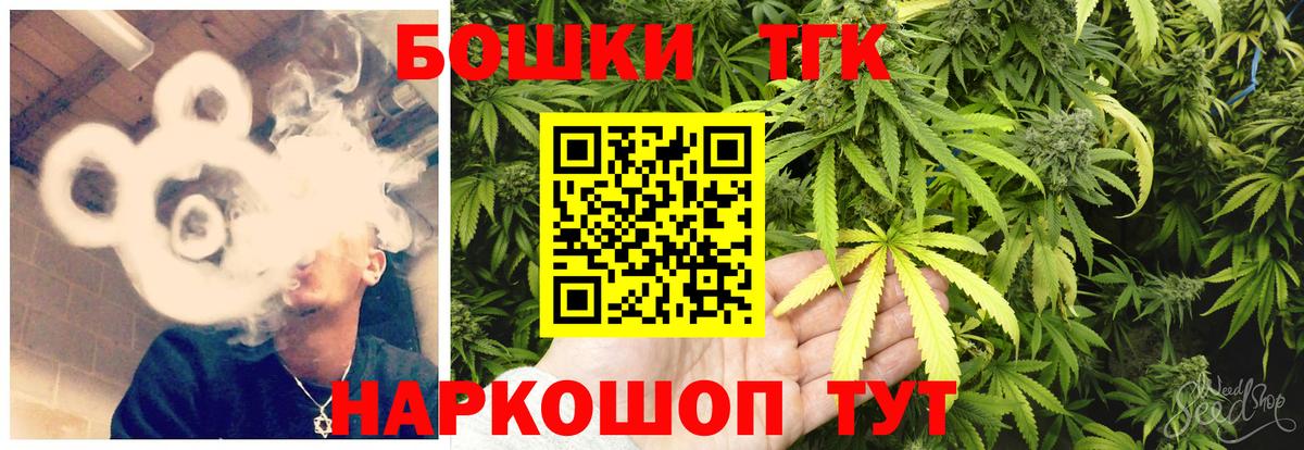 МАРИХУАНА THC 21% Алейск